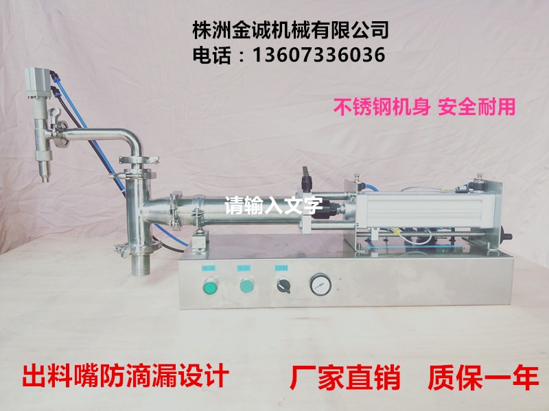 Filling Machine 5-1000ML Pneumatic Quantitative Liquid Filling Machine Automatic Filling Machine