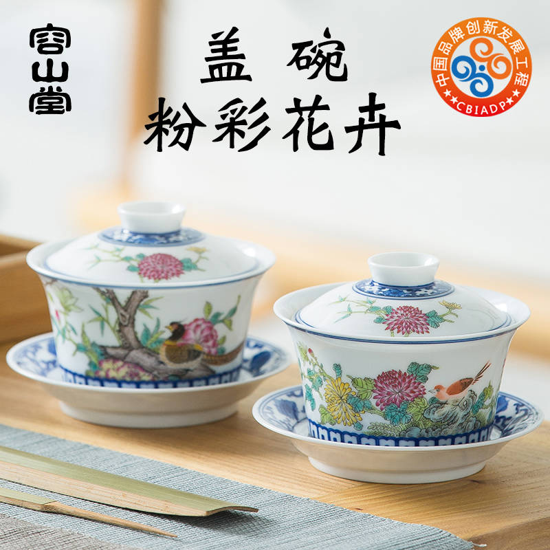 RongShan hall let kiln powder enamel tureen large jingdezhen porcelain cups three hand-painted kung fu tea bowl