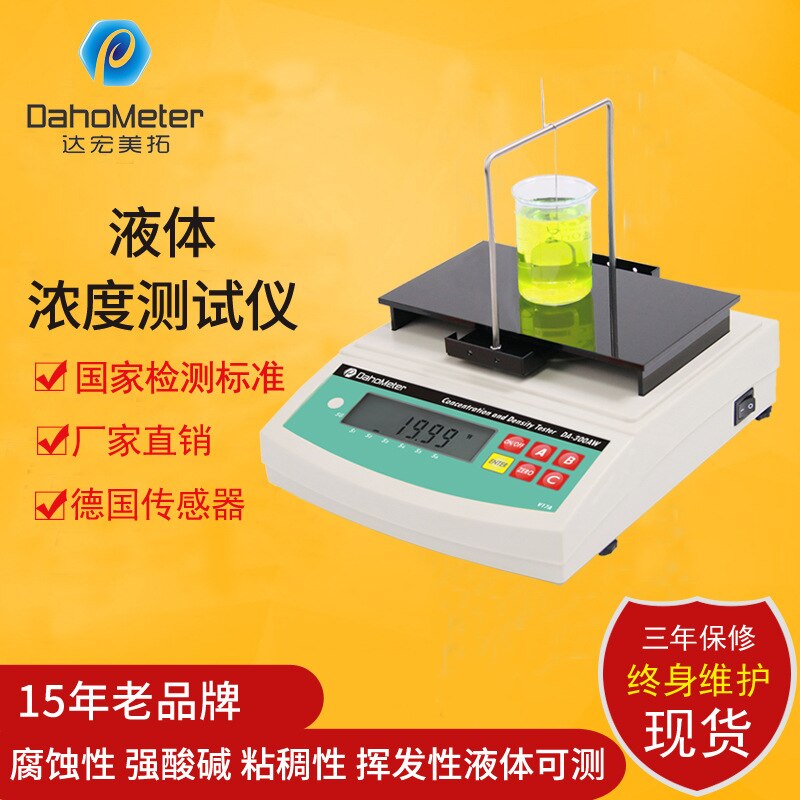 DE-120C petroleum nitric acid hydrochloric acid hydrofluoric acid liquid digital display electronic concentration meter