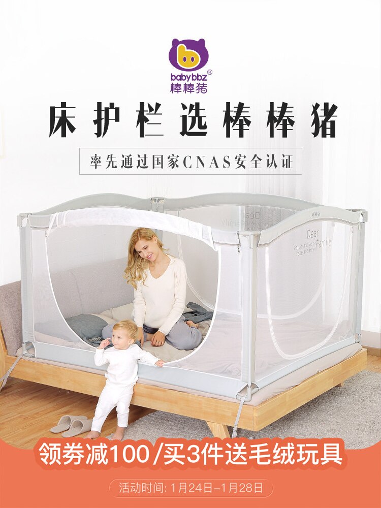 Baby shatter-resistant protective infant children's bed surrounding bed guardrail baffle 1.8-2 meters happy island MAX new produ