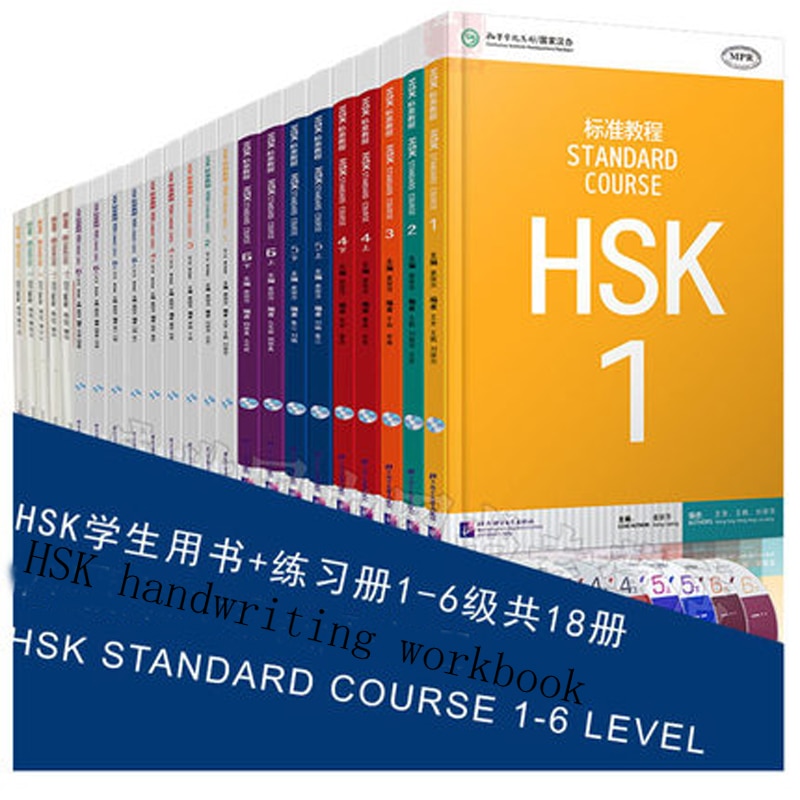 22 books Standard Course HSK 1, 2, 3 ,4, 5 ,6 ( 9 textbook+9 workbooks ) + HSK handwriting workbook Hanzi Exercise Books