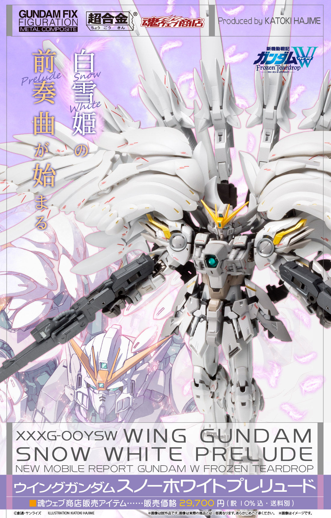 BanDai 1/100 GFFMC FIX EW XXXG-OOYSW WING Gundam Show White Prelude Action Figure Brinquedos Toys Model