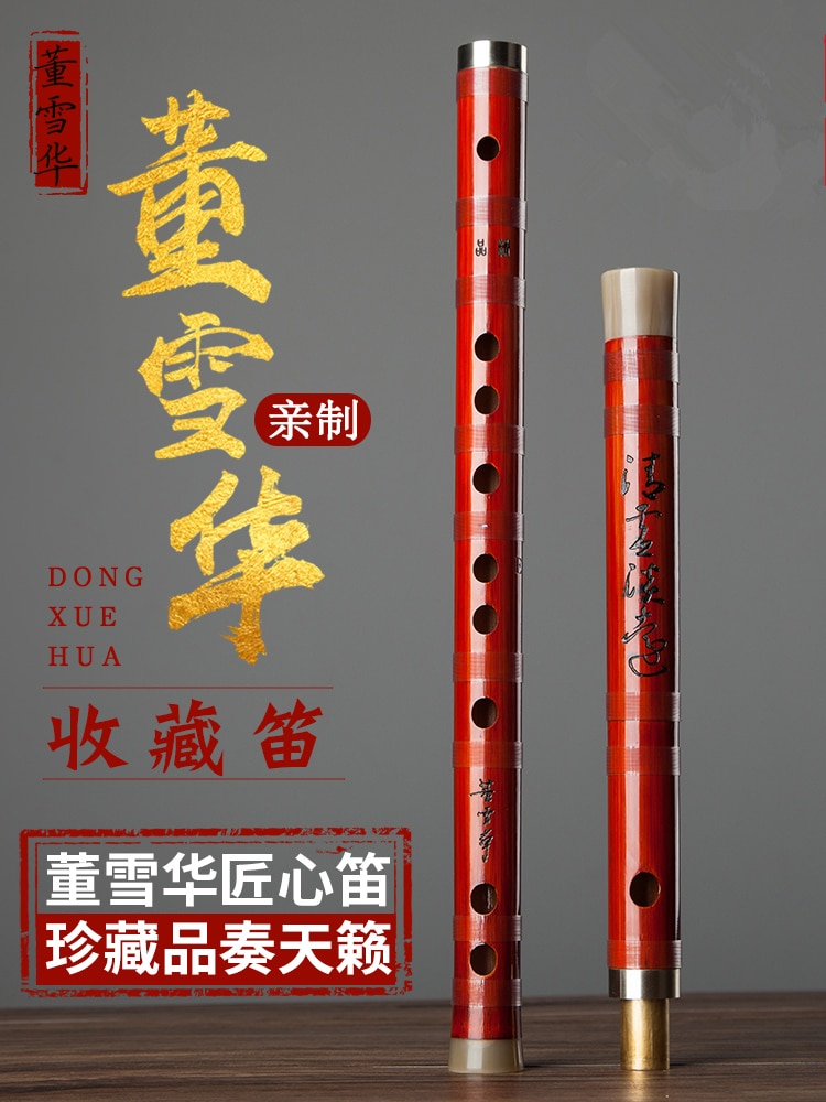 DongXuehua Collection Level Flute Professional Playing Flute Bitter Bamboo Chinese Dizi High-end Refined Musical Instrument